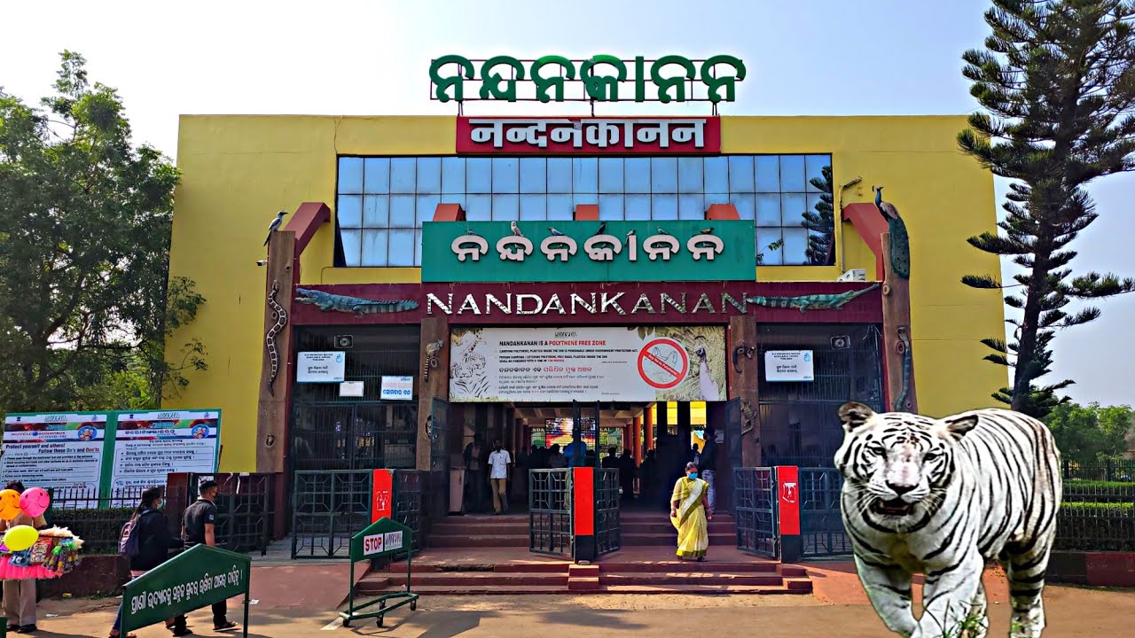  Nandankanan zoo image